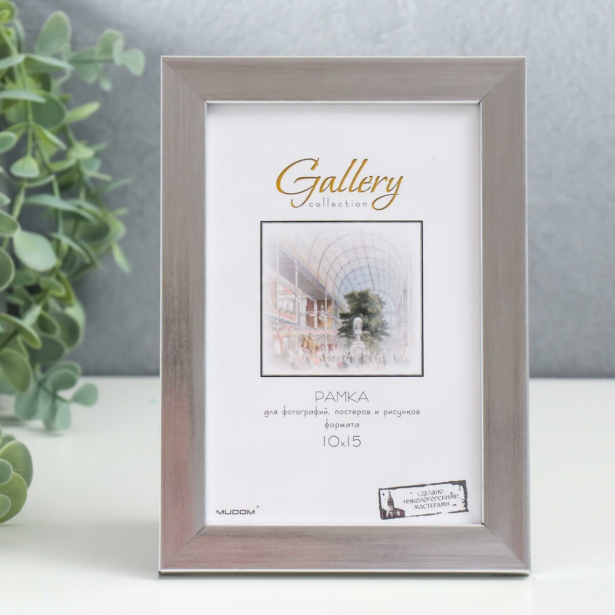 Фоторамка пластик gallery 10х15 см, 641822-4, серебро (пластиковый экран), Серебристый
Фоторамка пластик gallery 10х15 см, 641822-4, серебро (пластиковый экран), Серебристый