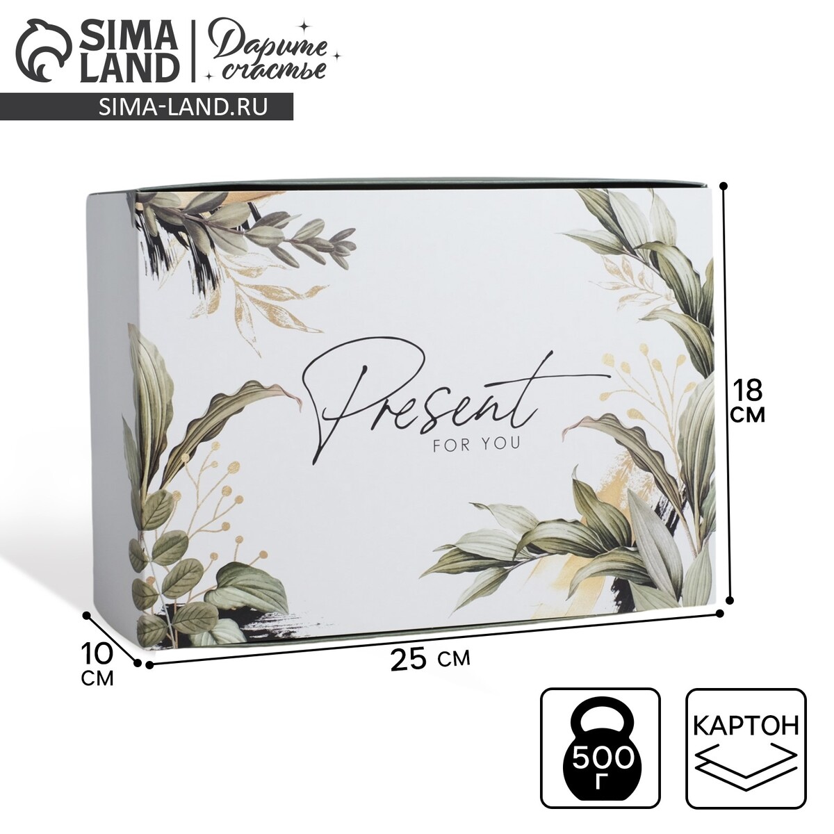 Коробка подарочная складная, упаковка, present for you, 25 х 18 х 10 см, Белый;зеленый
Коробка подарочная складная, упаковка, present for you, 25 х 18 х 10 см, Белый;зеленый