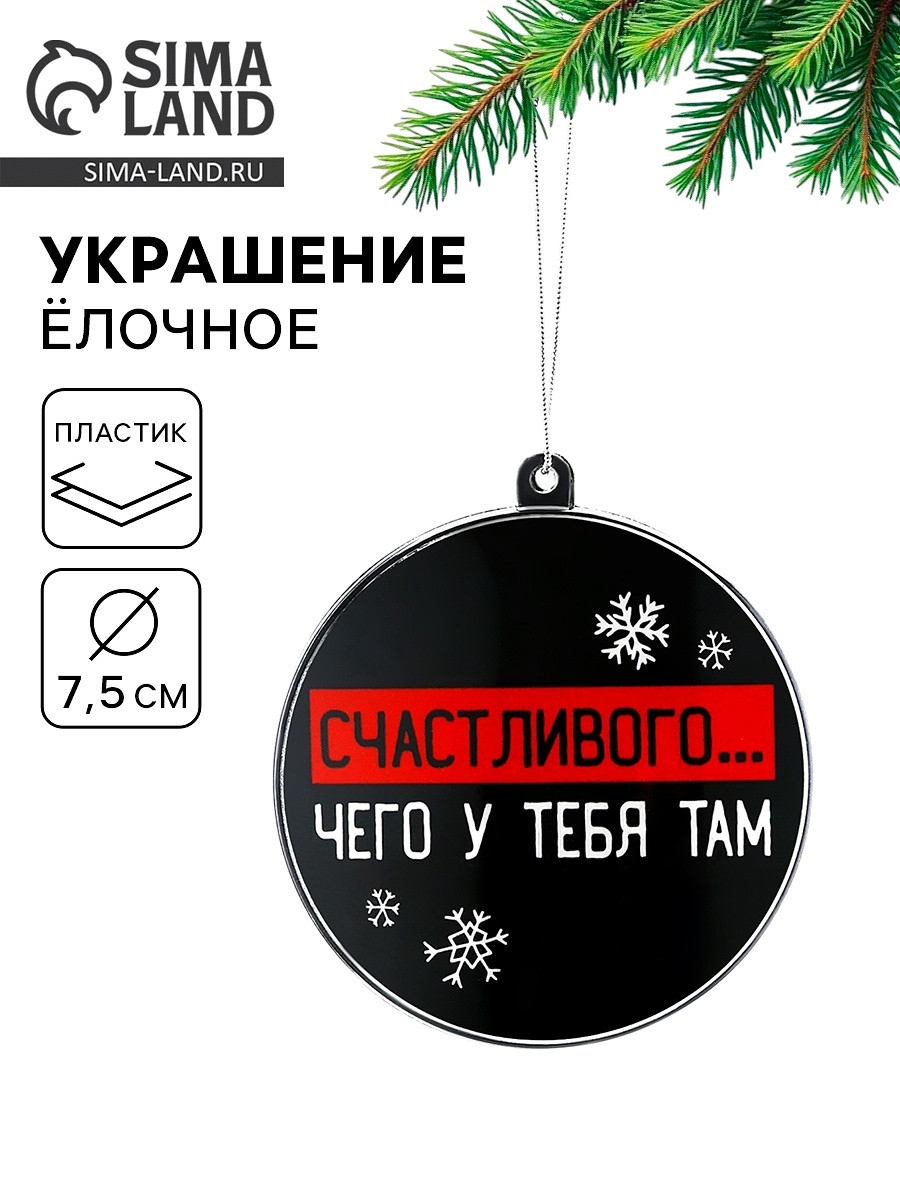 Новогодний шар елочный, Черный
Новогодний шар елочный, Черный