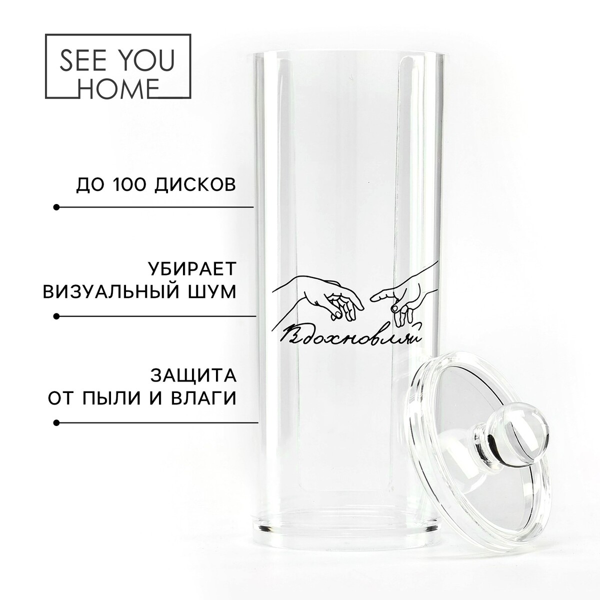 Органайзер для хранения ватных дисков, Прозрачный
Органайзер для хранения ватных дисков, Прозрачный