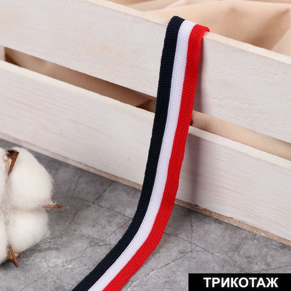 Тесьма трикотажная лампас 15 мм, 9 ± 0,5 м, цвет синий/белый/красный, Белый;синий;красный
Тесьма трикотажная лампас 15 мм, 9 ± 0,5 м, цвет синий/белый/красный, Белый;синий;красный
