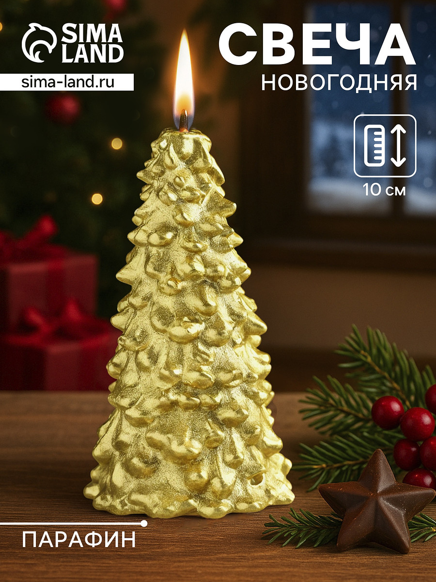 Свеча новогодняя, Золотистый
Свеча новогодняя, Золотистый