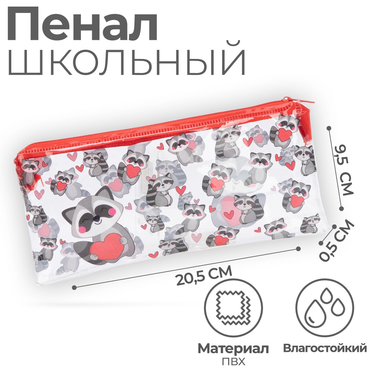 Пенал мягкий, 1 отделение, 95 х 205 мм, плоский, пвх, calligrata, Прозрачный;розовый
Пенал мягкий, 1 отделение, 95 х 205 мм, плоский, пвх, calligrata, Прозрачный;розовый