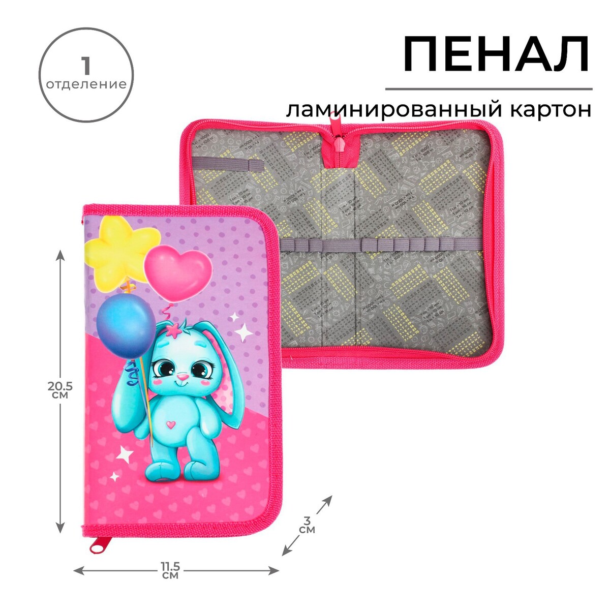 Пенал 1 секция 115 х 205 х 30 мм, calligrata, Разноцветный;сиреневый;розовый;белый
Пенал 1 секция 115 х 205 х 30 мм, calligrata, Разноцветный;сиреневый;розовый;белый
