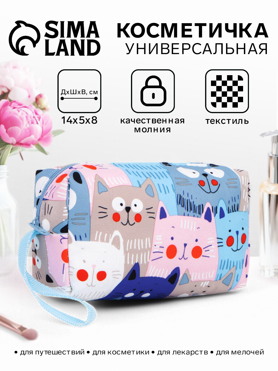Косметичка объемная на молнии, с ручкой, с принтом, голубая/разноцветная, Разноцветный
Косметичка объемная на молнии, с ручкой, с принтом, голубая/разноцветная, Разноцветный