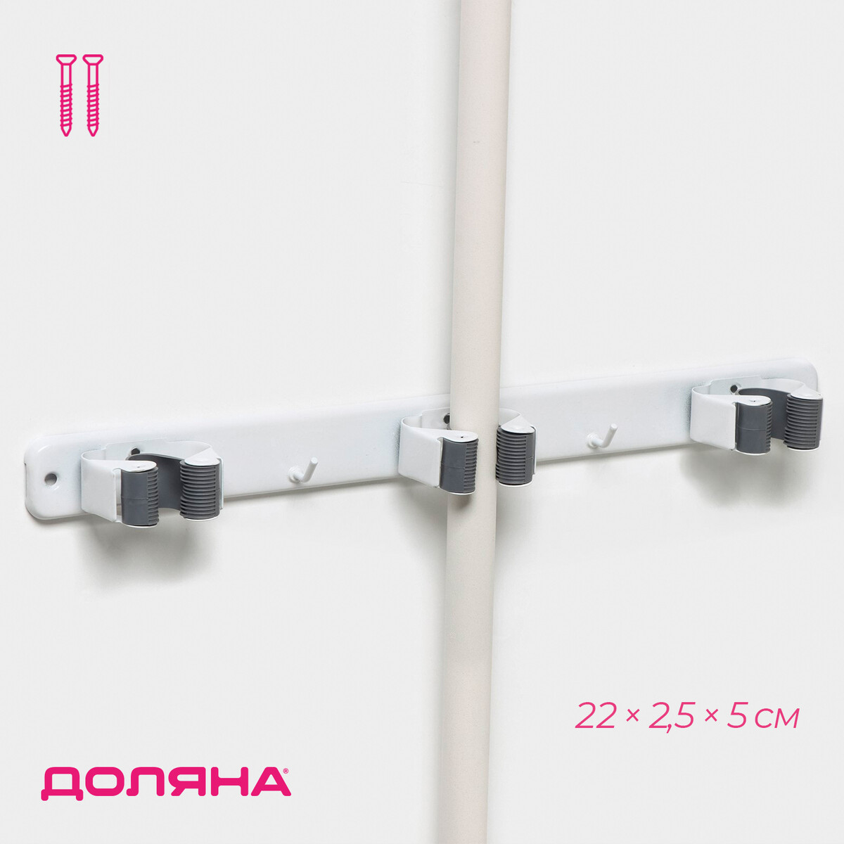 Держатель для швабр доляна, 35×5×3 см, 3 отделения, крепление саморезы в копмлекте, Белый
Держатель для швабр доляна, 35×5×3 см, 3 отделения, крепление саморезы в копмлекте, Белый