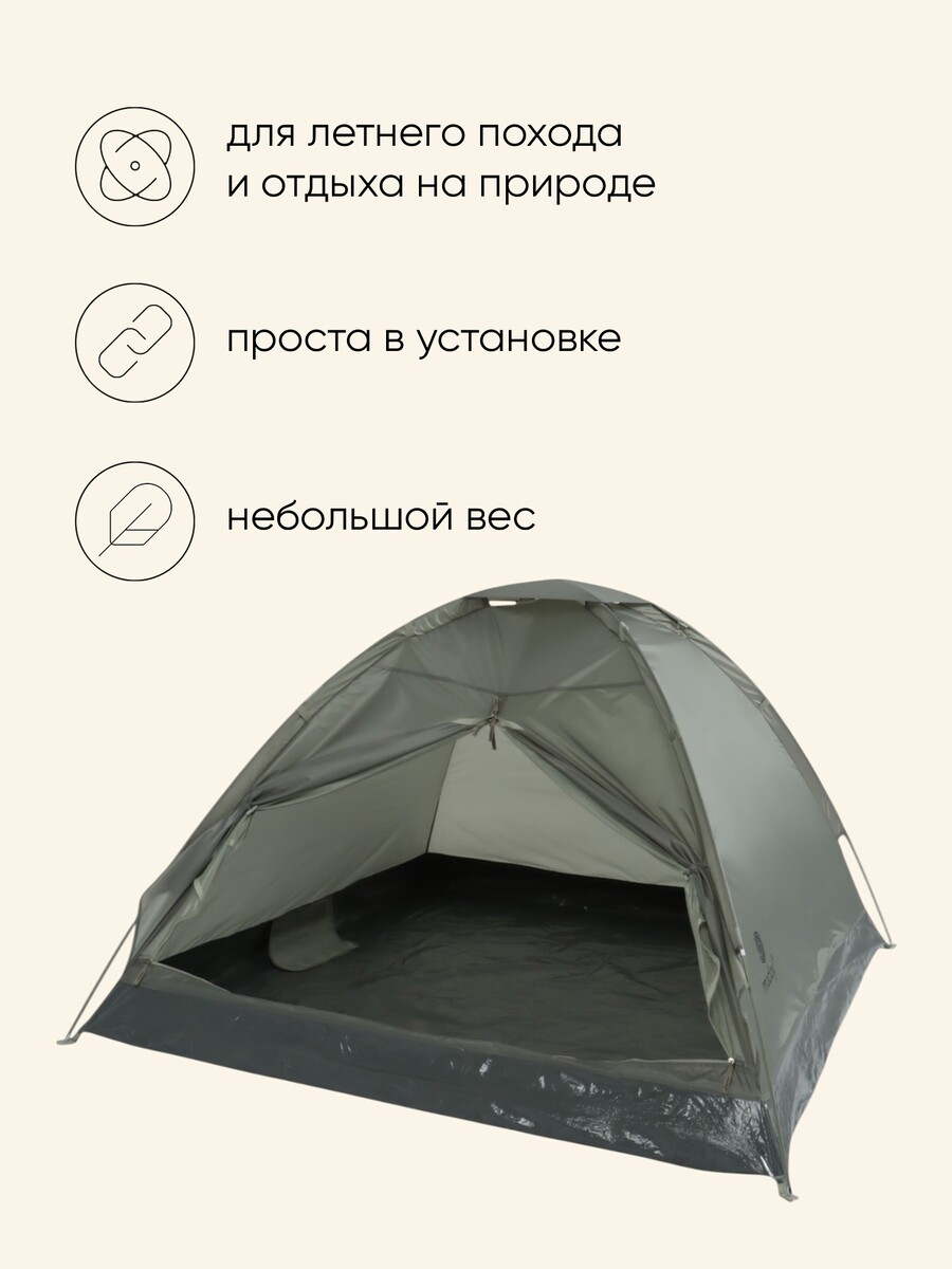 Палатка туристическая 3-местная maclay fisht se 3, 205×180×120 см, трекинговая, однослойная, зеленая, Зеленый
Палатка туристическая 3-местная maclay fisht se 3, 205×180×120 см, трекинговая, однослойная, зеленая, Зеленый