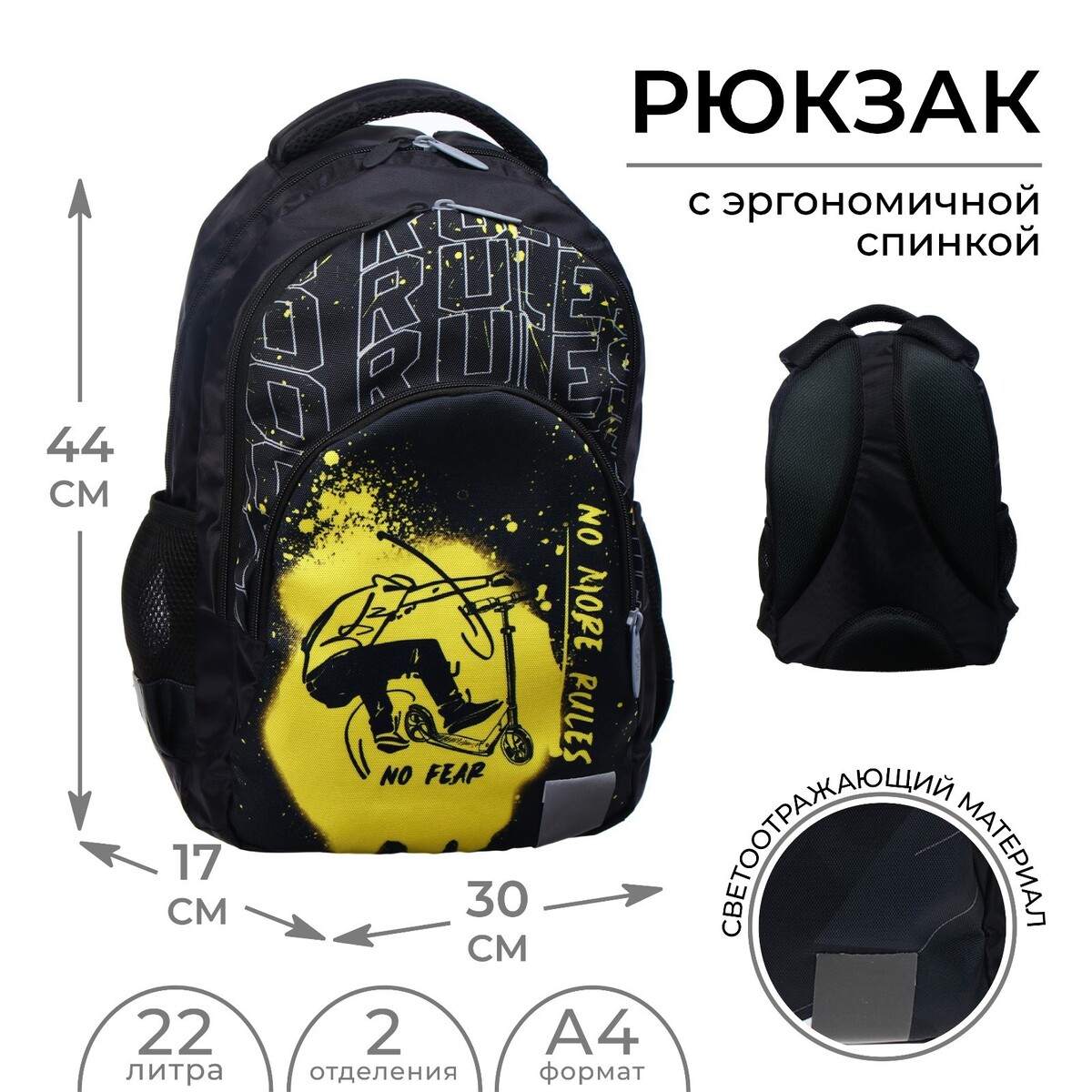 Рюкзак молодежный, 44 х 30 х 17 см, эргономичная спинка, calligrata р, Желтый;черный
Рюкзак молодежный, 44 х 30 х 17 см, эргономичная спинка, calligrata р, Желтый;черный