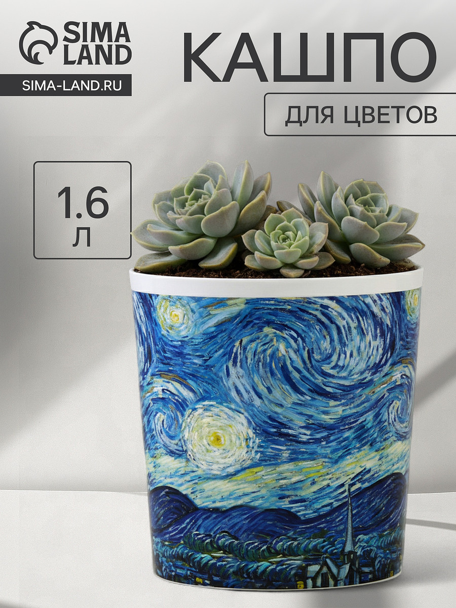 Кашпо для цветов, Синий
Кашпо для цветов, Синий