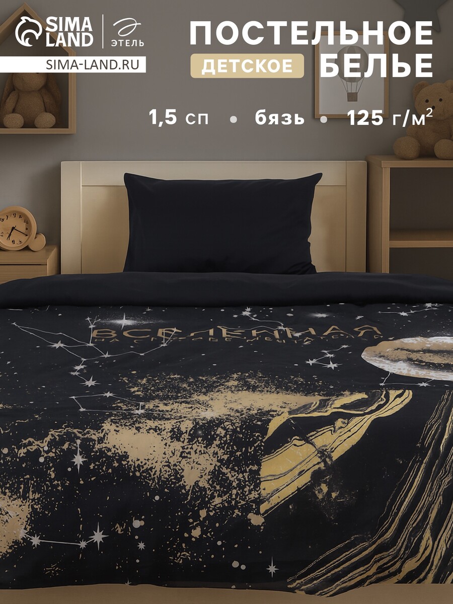 Постельное белье спальное, Черный;золотистый
Постельное белье спальное, Черный;золотистый