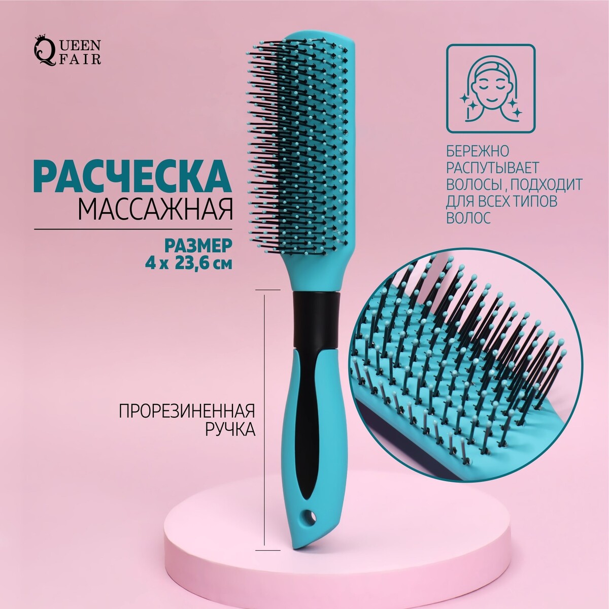 Расческа массажная, прорезиненная ручка, 5 × 23,6 см, цвет черный/голубой, Голубой;черный
Расческа массажная, прорезиненная ручка, 5 × 23,6 см, цвет черный/голубой, Голубой;черный