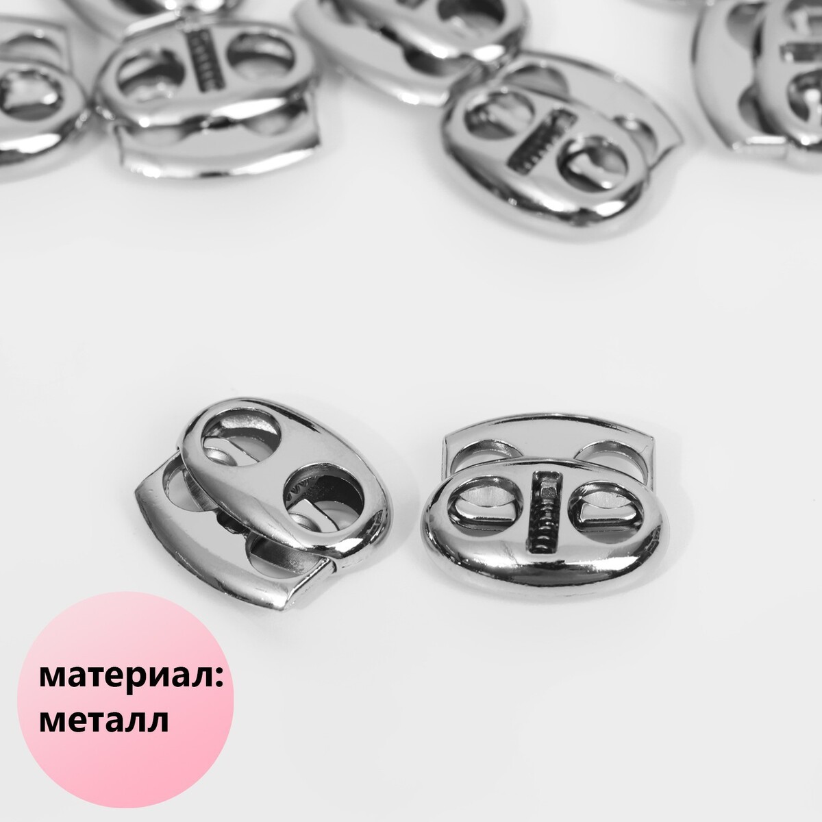 Фиксатор для шнура, двойной, d = 6 мм, 1,5 × 1,9 см, 10 шт, цвет серебряный, Серебристый
Фиксатор для шнура, двойной, d = 6 мм, 1,5 × 1,9 см, 10 шт, цвет серебряный, Серебристый