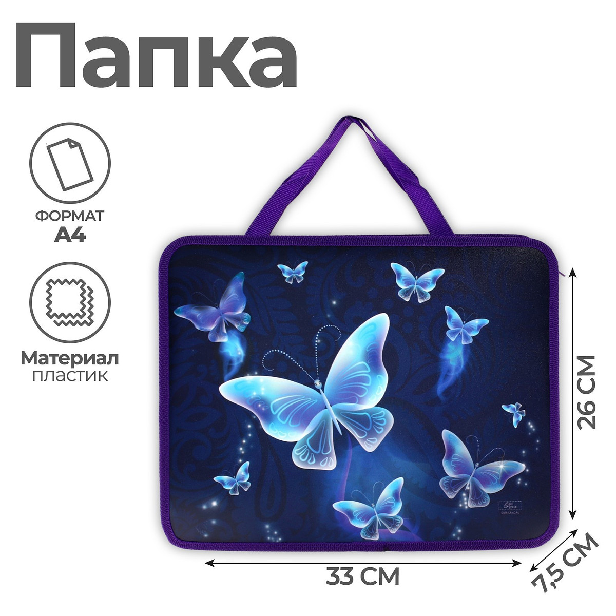 Папка для труда, а4, пластиковая, 33×26×7.5 см, Разноцветный;синий
Папка для труда, а4, пластиковая, 33×26×7.5 см, Разноцветный;синий