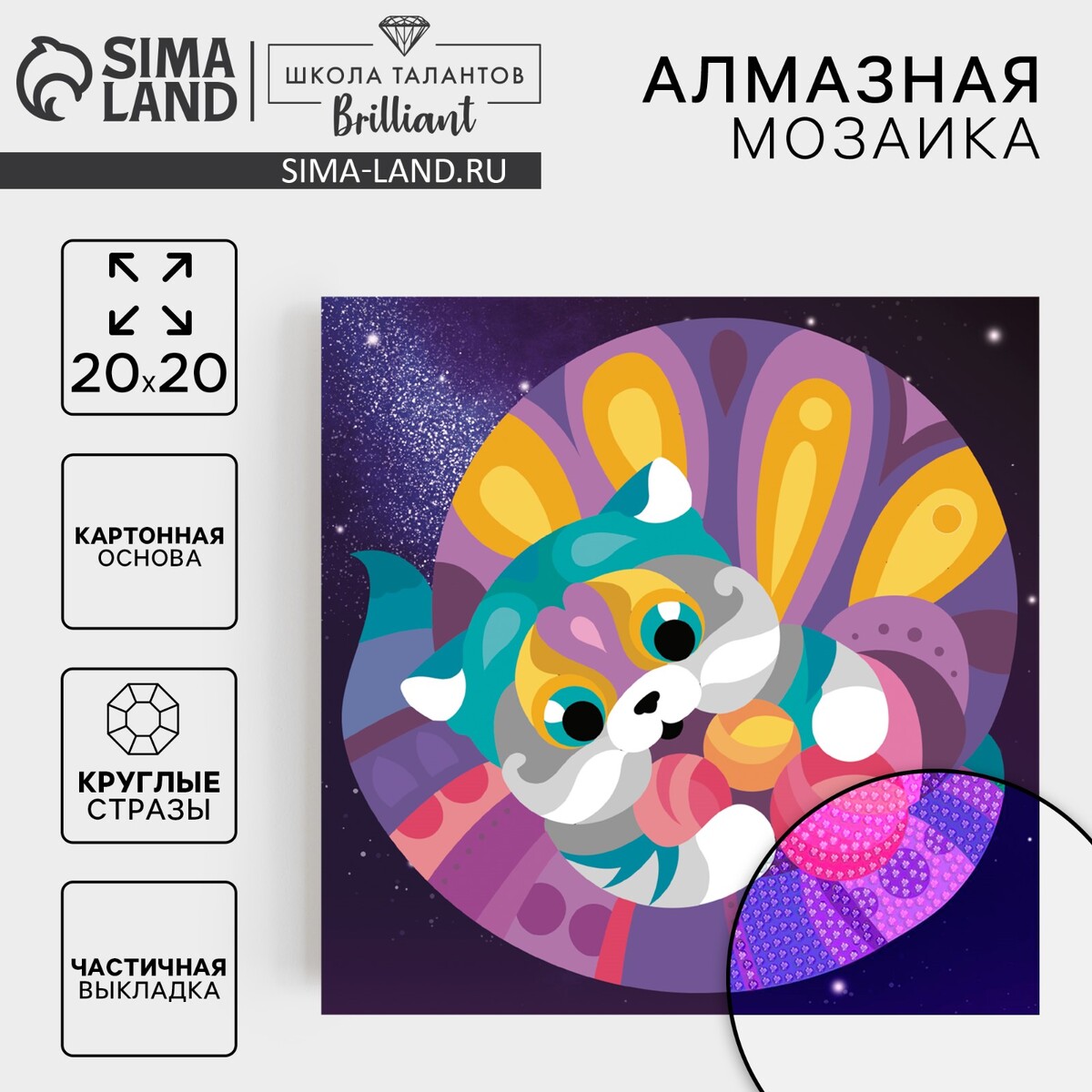 Алмазная мозаика с частичным заполнением на картонной основе, Разноцветный
Алмазная мозаика с частичным заполнением на картонной основе, Разноцветный