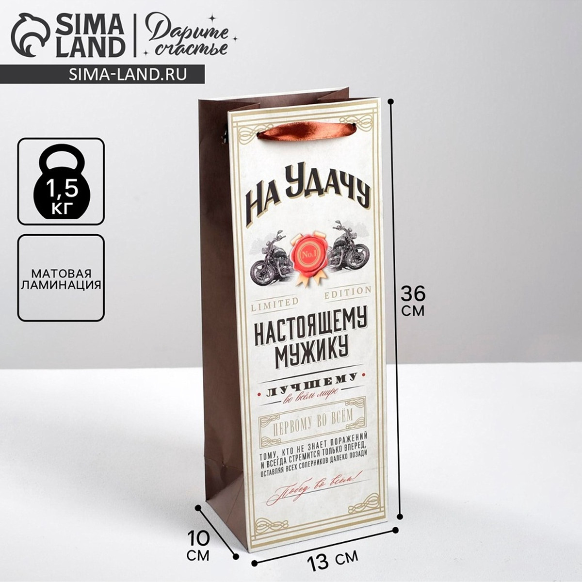 Пакет подарочный под бутылку, упаковка,, Бежевый
Пакет подарочный под бутылку, упаковка,, Бежевый