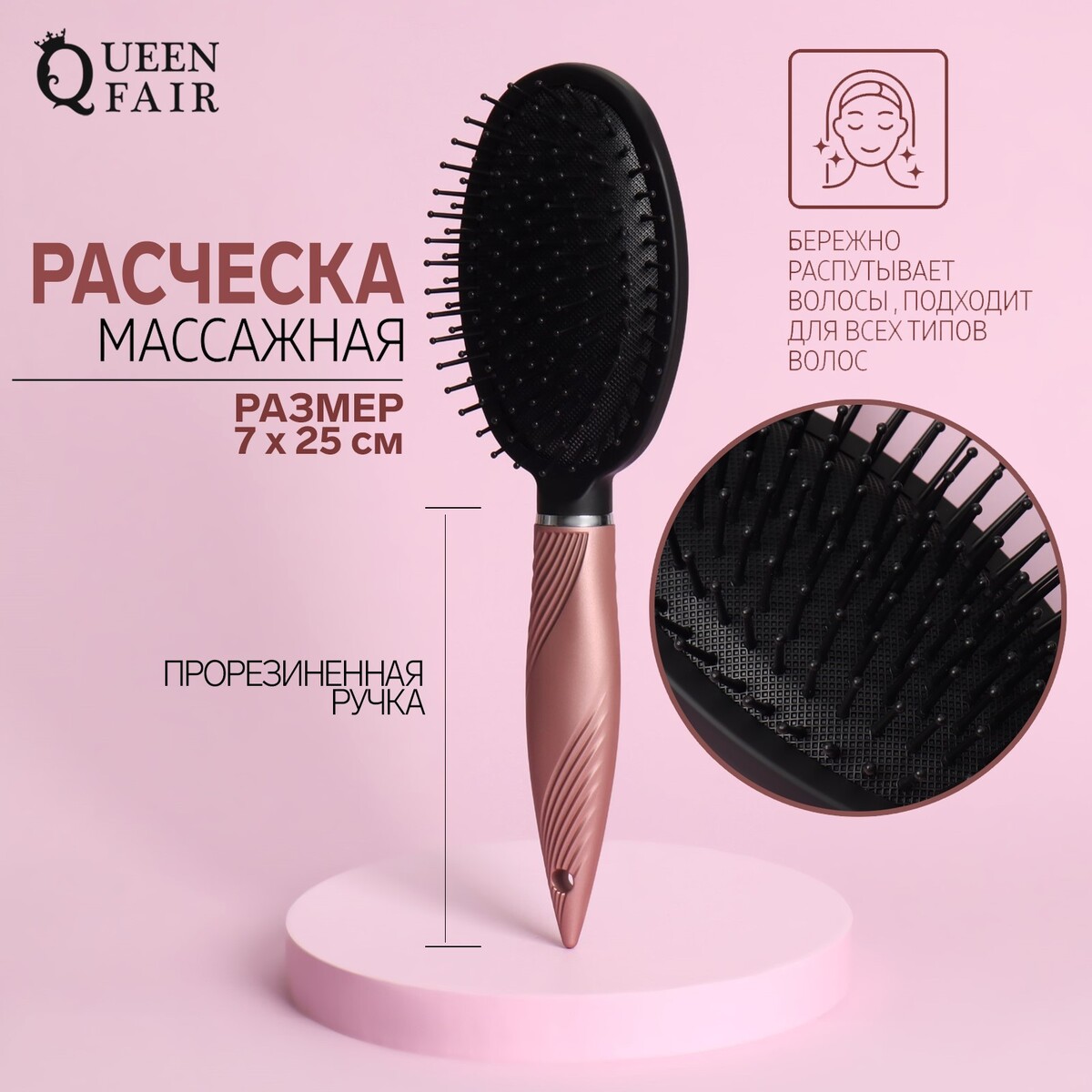 Расческа массажная, прорезиненная ручка, 7 × 25 см, цвет черный/розовый, Розовый;черный
Расческа массажная, прорезиненная ручка, 7 × 25 см, цвет черный/розовый, Розовый;черный