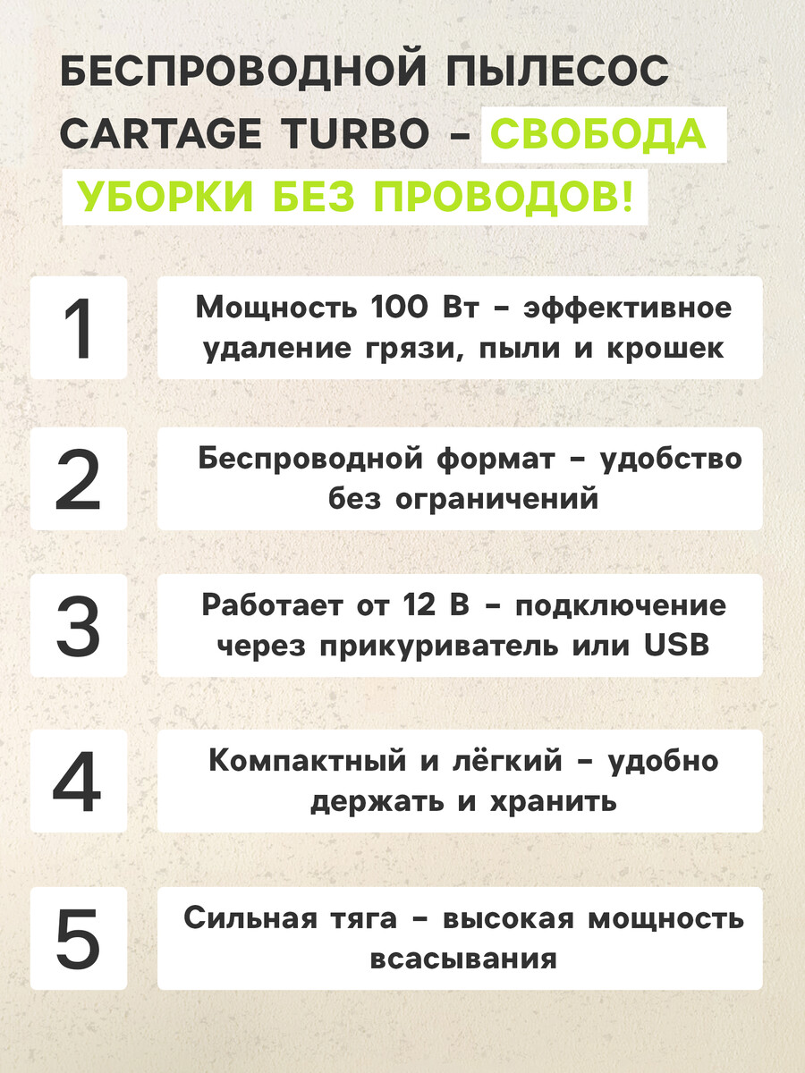 Пылесос автомобильный cartage turbo, беспроводной, 5 насадок, 100 вт, 12 в, черный
Пылесос автомобильный cartage turbo, беспроводной, 5 насадок, 100 вт, 12 в, черный