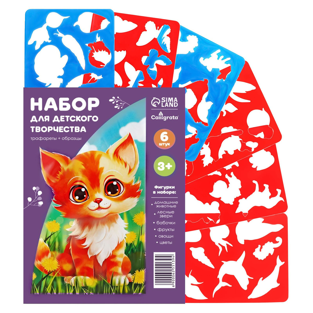 Набор трафарет - раскраска calligrata, 6 шт.: овощи, домашние животные, цветы, бабочки, лесные звери, фрукты, для девочек
Набор трафарет - раскраска calligrata, 6 шт.: овощи, домашние животные, цветы, бабочки, лесные звери, фрукты, для девочек