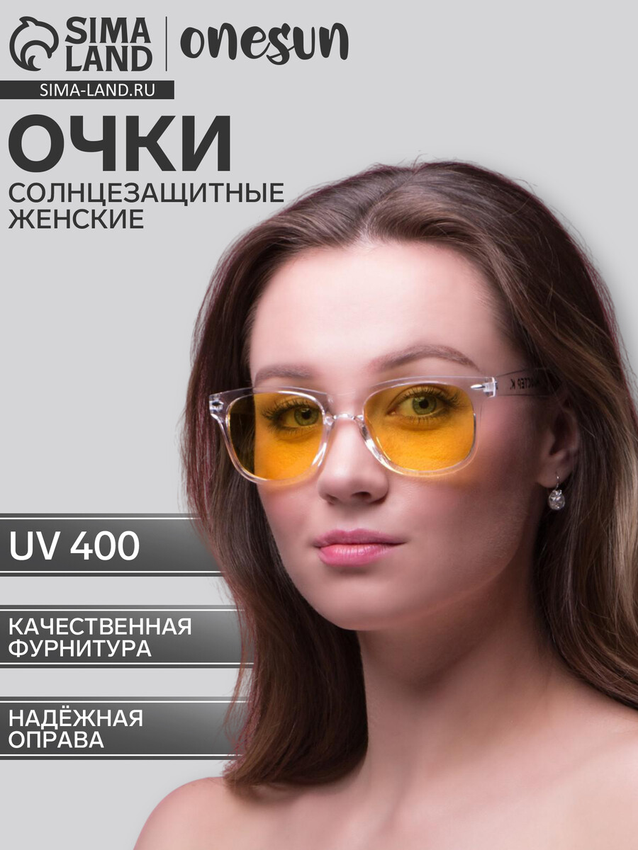 Очки солнцезащитные onesun, uv 400, дужка 14.5 см, ширина 14.5 см, 4.5×5 см, желтые, Желтый
Очки солнцезащитные onesun, uv 400, дужка 14.5 см, ширина 14.5 см, 4.5×5 см, желтые, Желтый