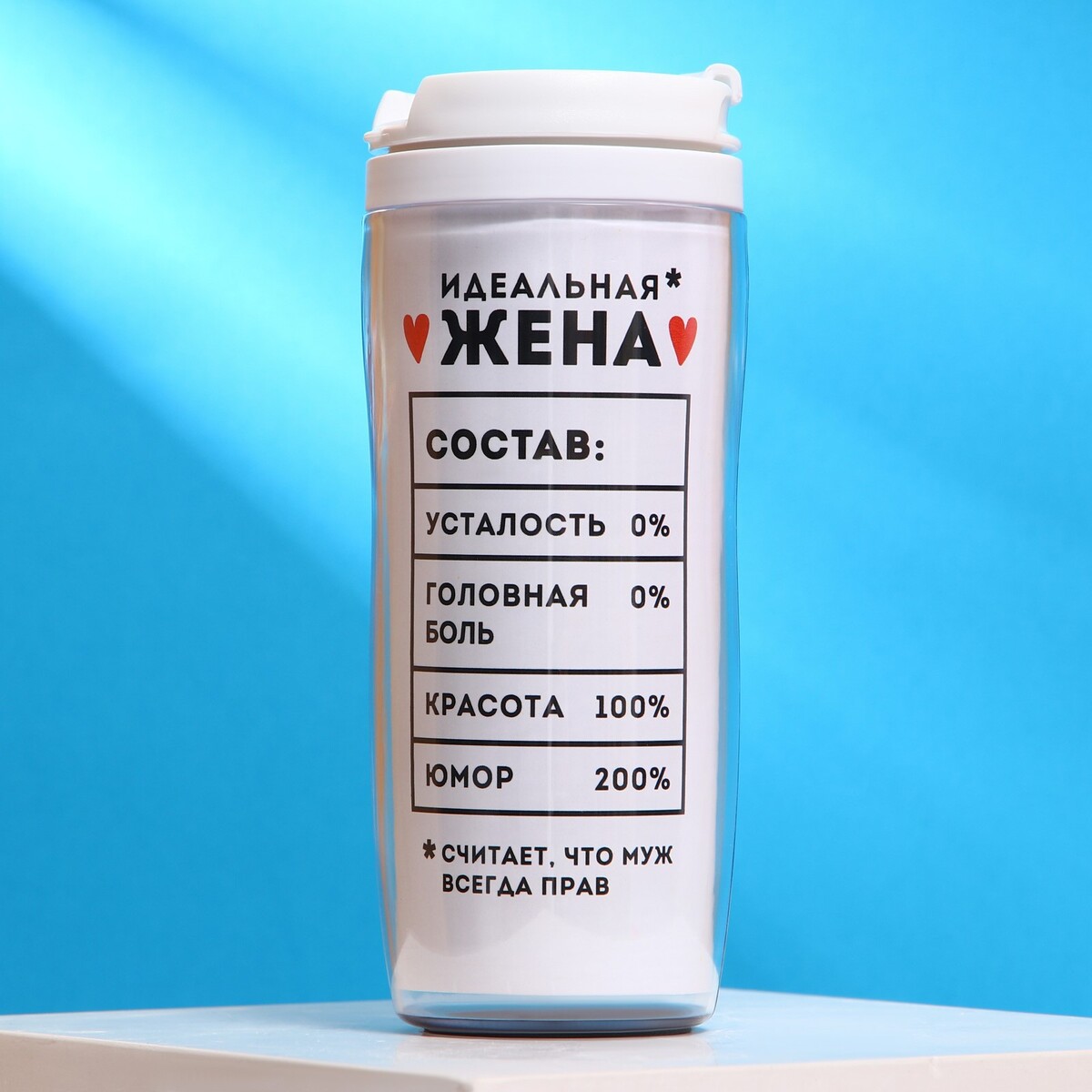 Термостакан, Белый
Термостакан, Белый