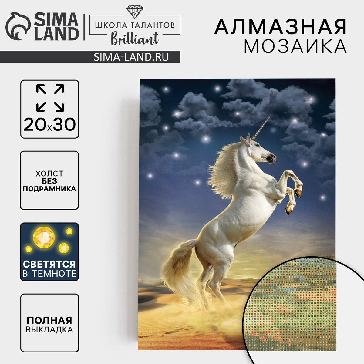 Алмазная мозаика с полным заполнением со светящимися стразами на холсте, Разноцветный
Алмазная мозаика с полным заполнением со светящимися стразами на холсте, Разноцветный