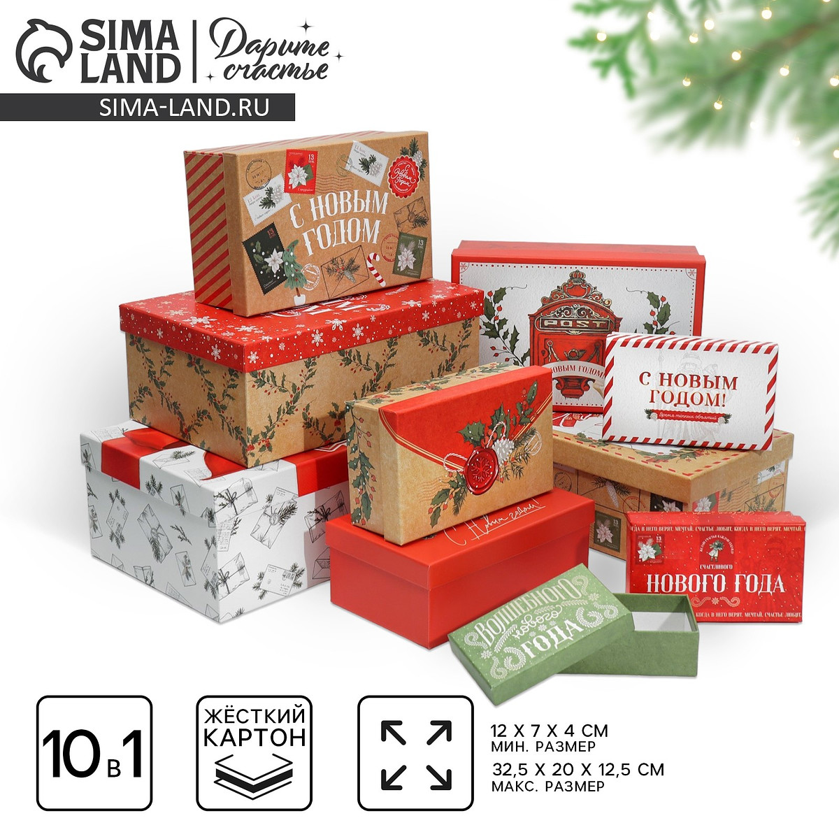 Набор новогодних подарочных коробок 10 в 1, Разноцветный
Набор новогодних подарочных коробок 10 в 1, Разноцветный