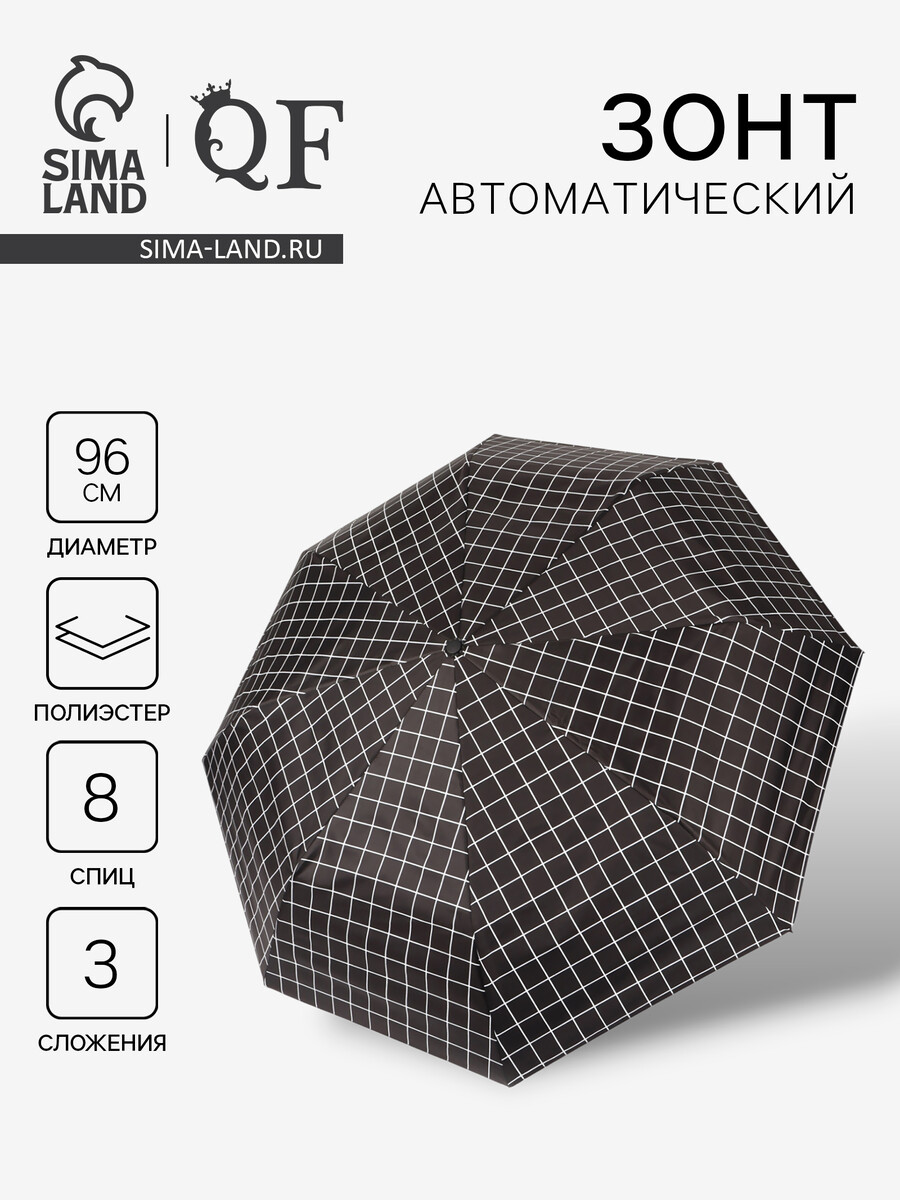 Зонт автоматический carbriet, ветроустойчивый, 3 сложения, 8 спиц, r=48/55 см, d=96 см, черный, Черный;микс
Зонт автоматический carbriet, ветроустойчивый, 3 сложения, 8 спиц, r=48/55 см, d=96 см, черный, Черный;микс