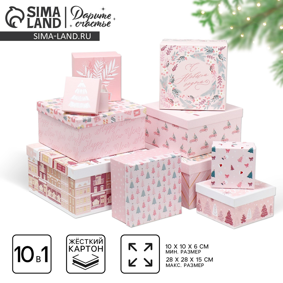 Набор новогодних подарочных коробок 10 в 1 happy new year, 10×10×6 ‒ 28×28×15 см, новый год, Розовый
Набор новогодних подарочных коробок 10 в 1 happy new year, 10×10×6 ‒ 28×28×15 см, новый год, Розовый