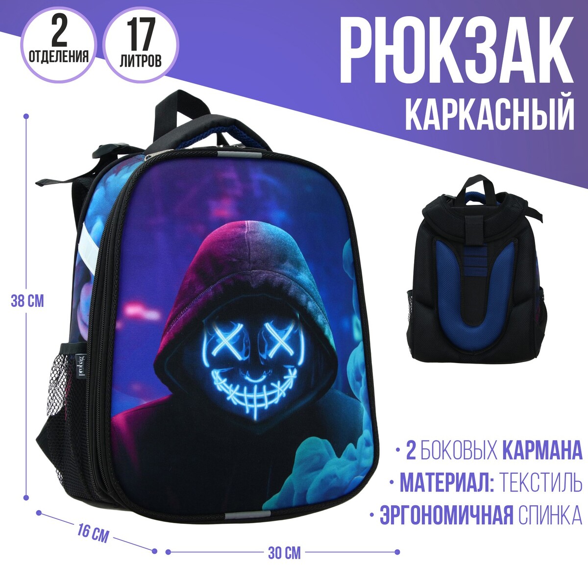 Рюкзак каркасный 38 х 30 х 16 см, эргономичная спинка, calligrata probag, Разноцветный;черный;синий
Рюкзак каркасный 38 х 30 х 16 см, эргономичная спинка, calligrata probag, Разноцветный;черный;синий