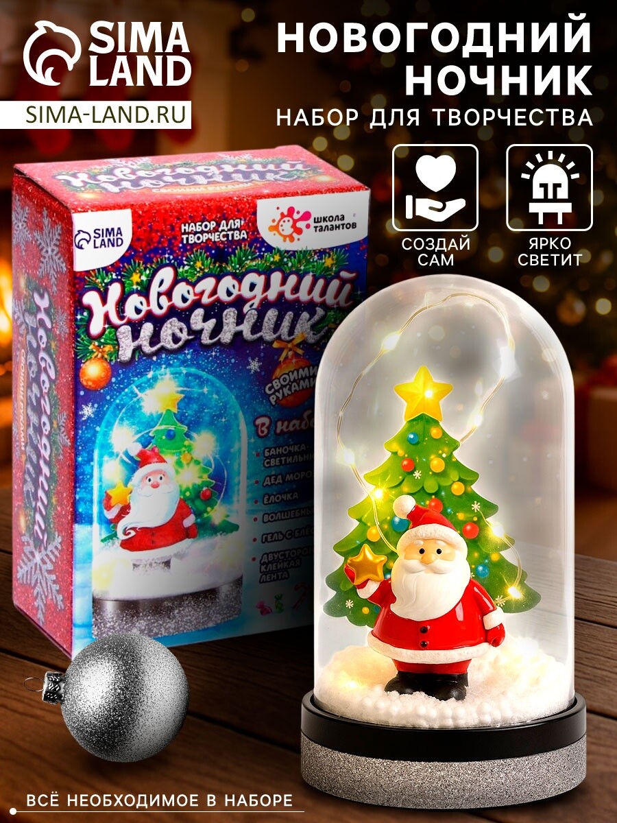 Набор для творчества
Набор для творчества