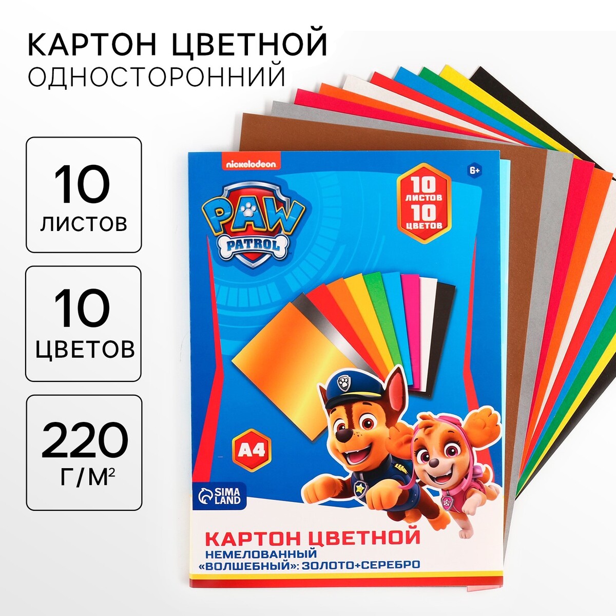 Цветной картон, а4, 10 листов, 10 цветов, немелованный, односторонний, в папке, 220 г/м²,, Голубой
Цветной картон, а4, 10 листов, 10 цветов, немелованный, односторонний, в папке, 220 г/м²,, Голубой