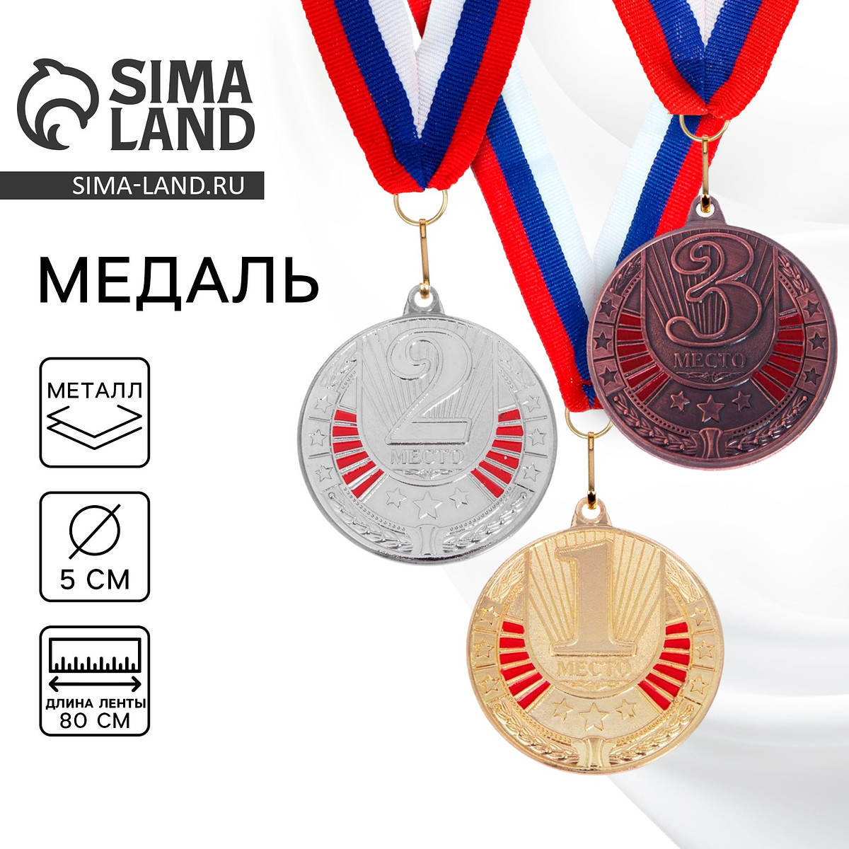 Медаль призовая, Бронзовый;бронза
Медаль призовая, Бронзовый;бронза