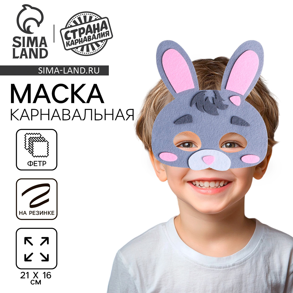 Маска карнавальная, Серый;розовый
Маска карнавальная, Серый;розовый