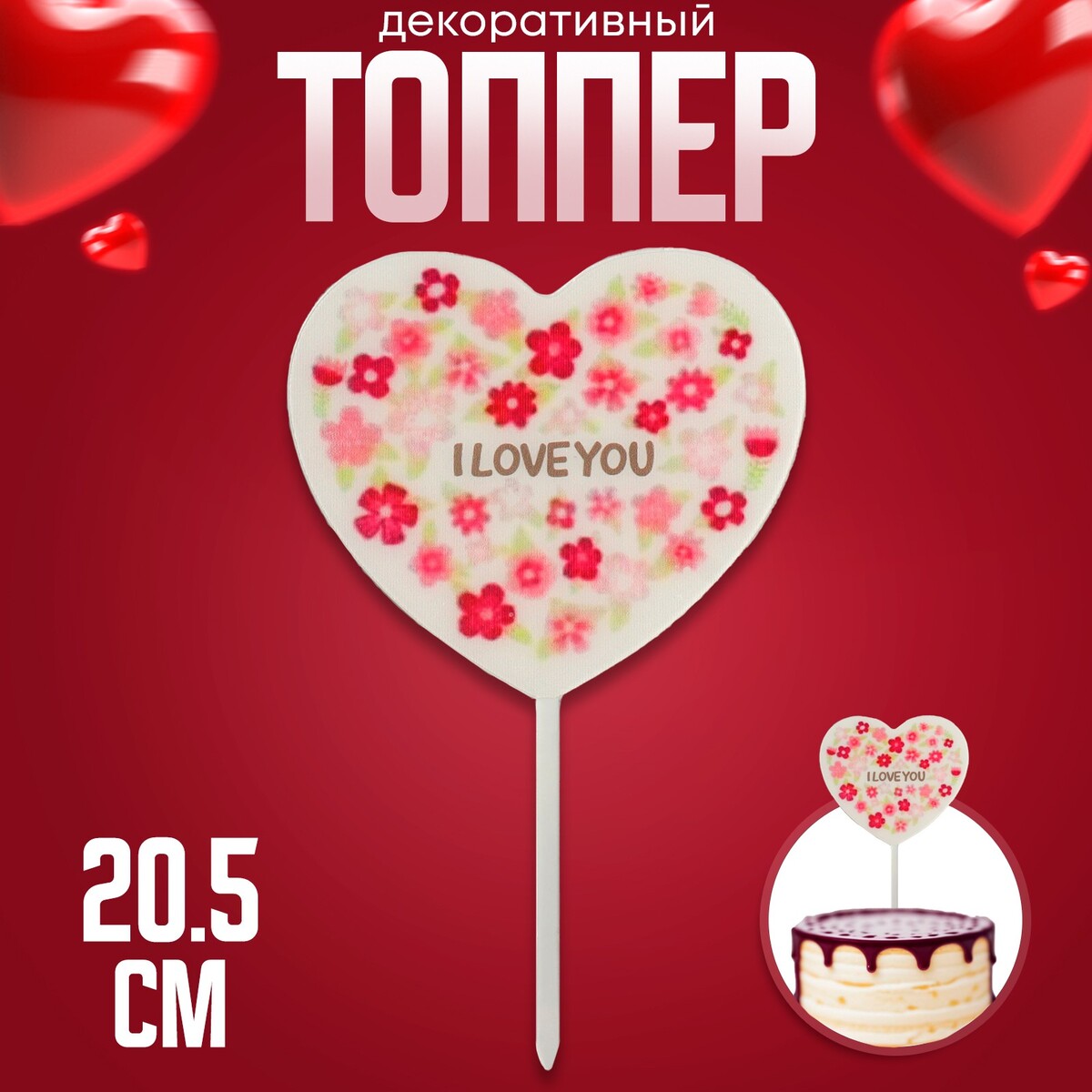 Топпер, Белый
Топпер, Белый