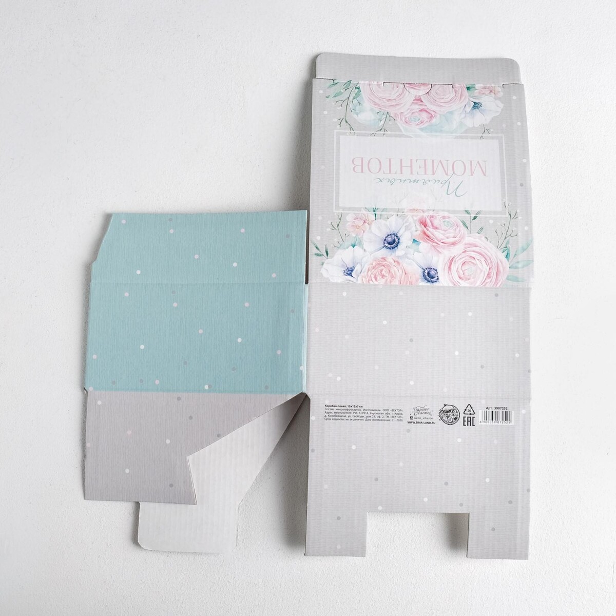 фото Коробка‒пенал дарите счастье