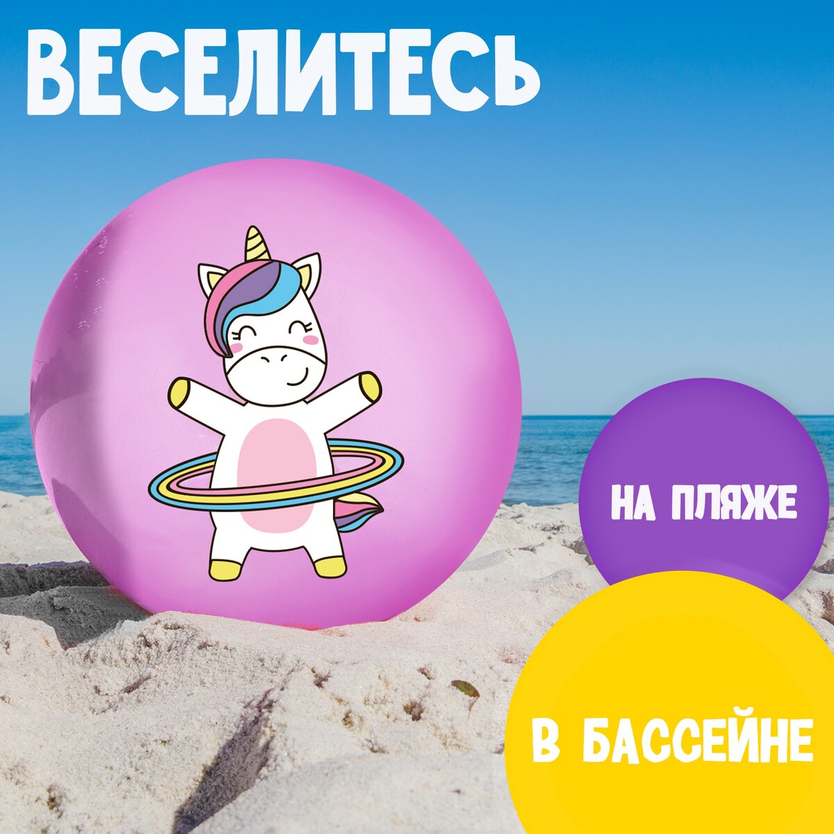 фото Мяч детский zabiaka