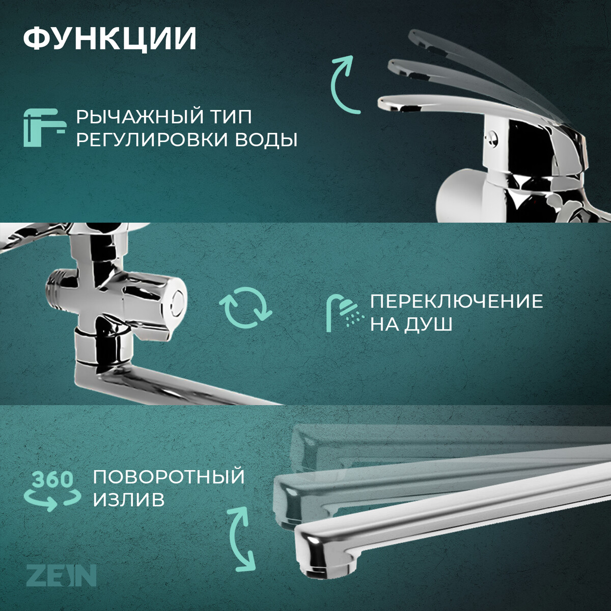 Смеситель для ванны zein zc2049, излив 40 см, картридж 35 мм, с душевым набором, хром, Хромированный
Смеситель для ванны zein zc2049, излив 40 см, картридж 35 мм, с душевым набором, хром, Хромированный