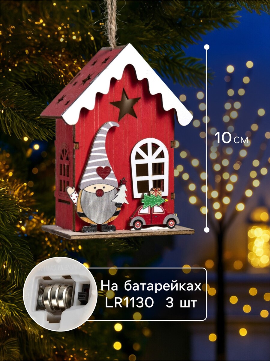 Ёлочная игрушка, Красный
Ёлочная игрушка, Красный