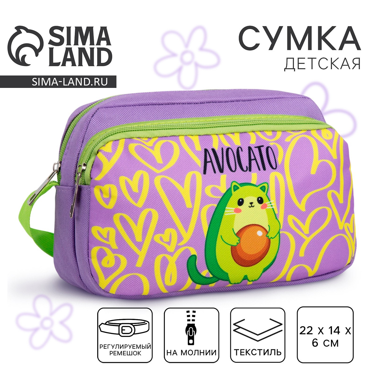 Сумка детская для девочки текстильная, Разноцветный;сиреневый;фиолетовый
Сумка детская для девочки текстильная, Разноцветный;сиреневый;фиолетовый