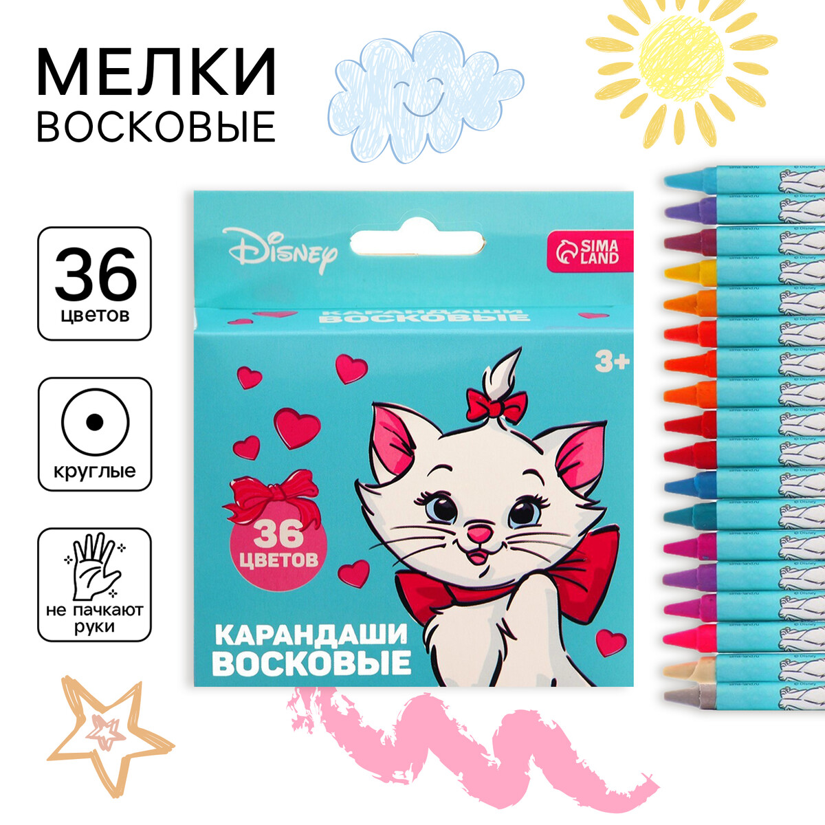 Восковые карандаши, набор 36 цветов, коты аристократы
Восковые карандаши, набор 36 цветов, коты аристократы