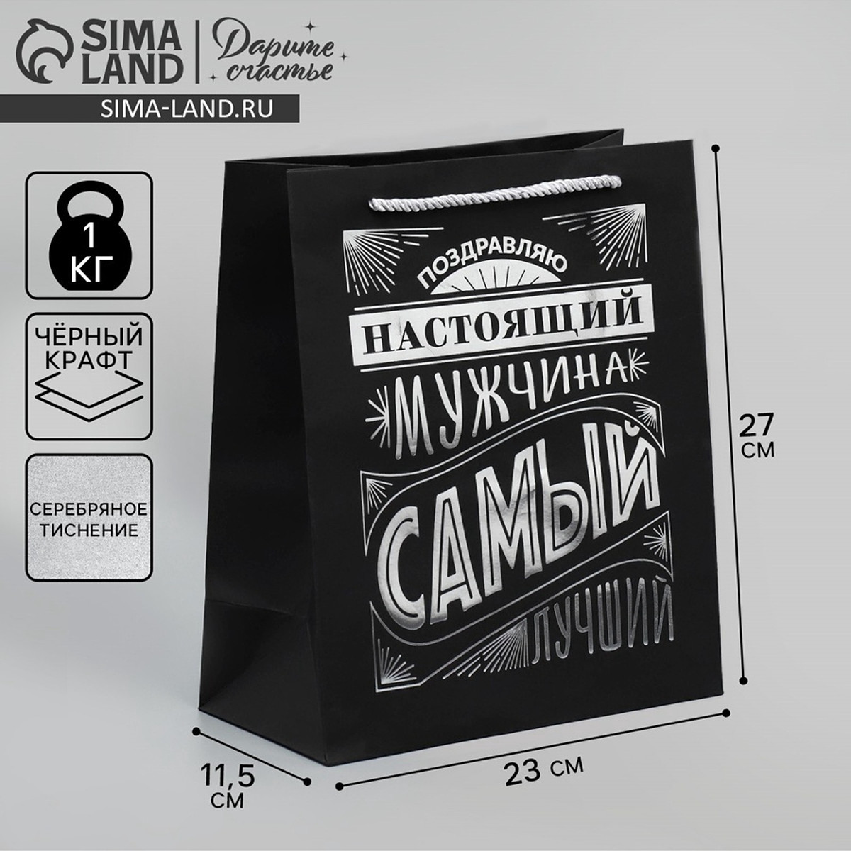 Пакет подарочный, упаковка,, Черный
Пакет подарочный, упаковка,, Черный