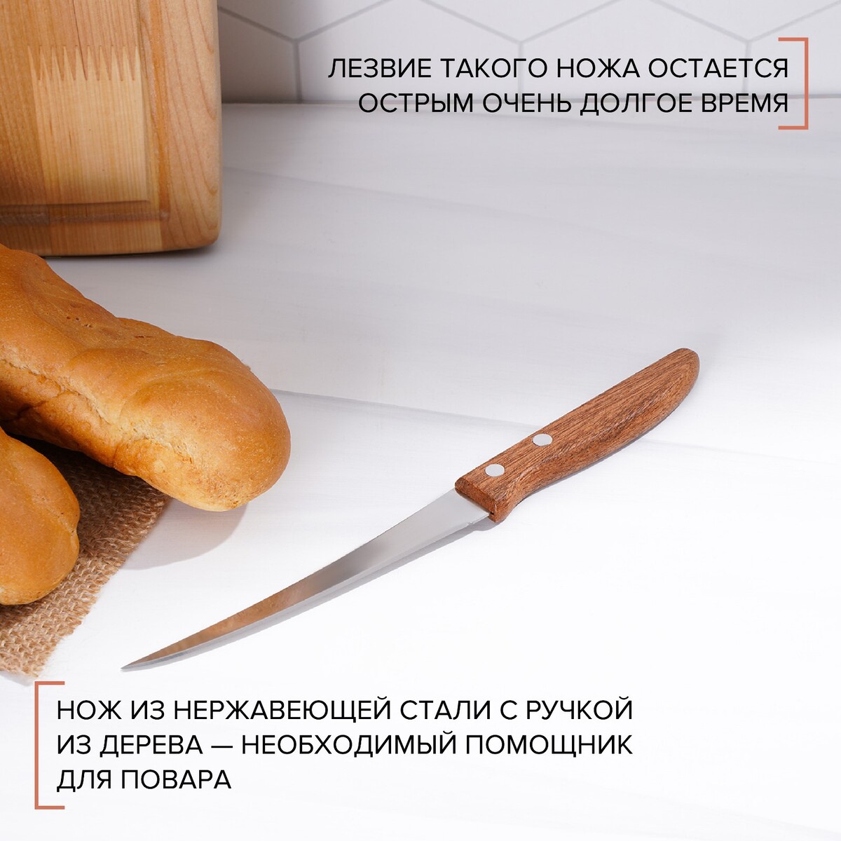 фото Нож кухонный доляна