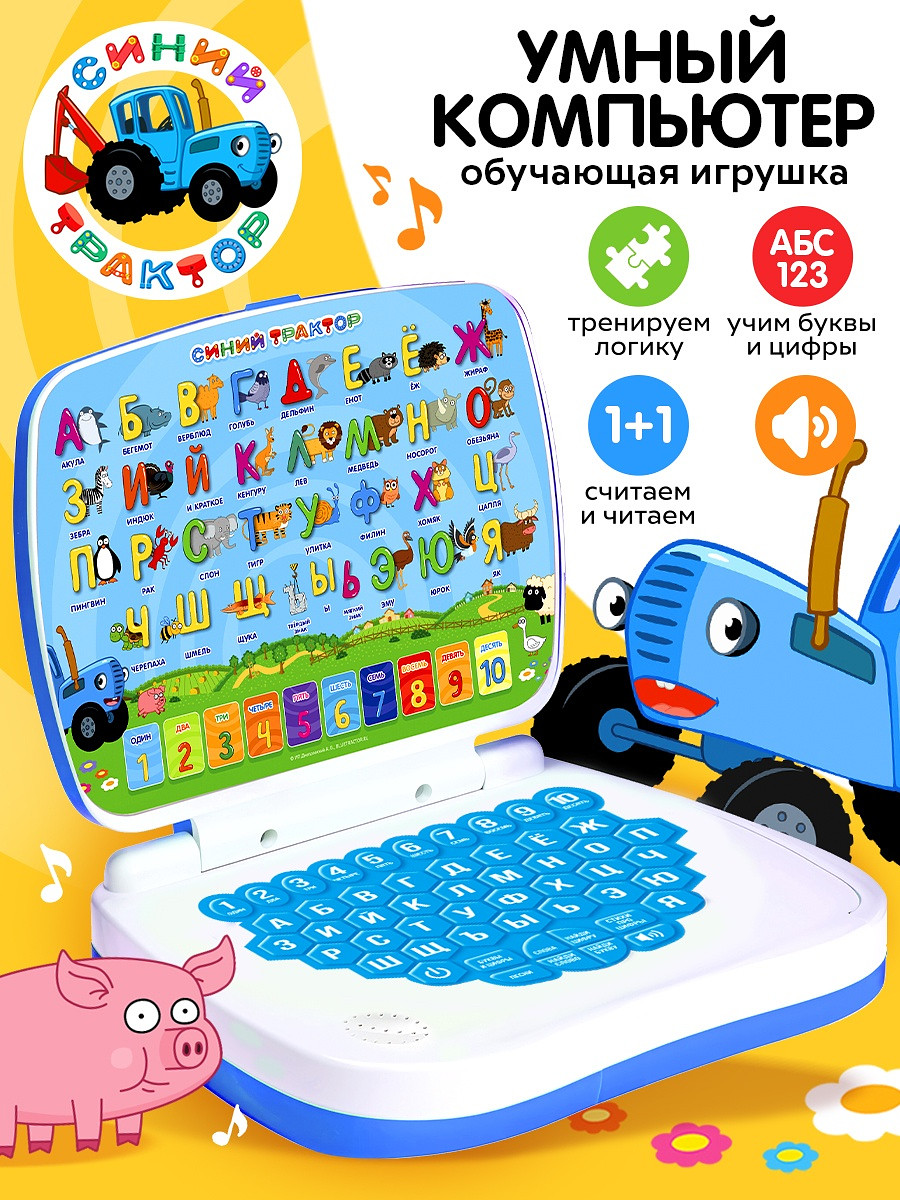 Обучающий компьютер для детей, Синий
Обучающий компьютер для детей, Синий