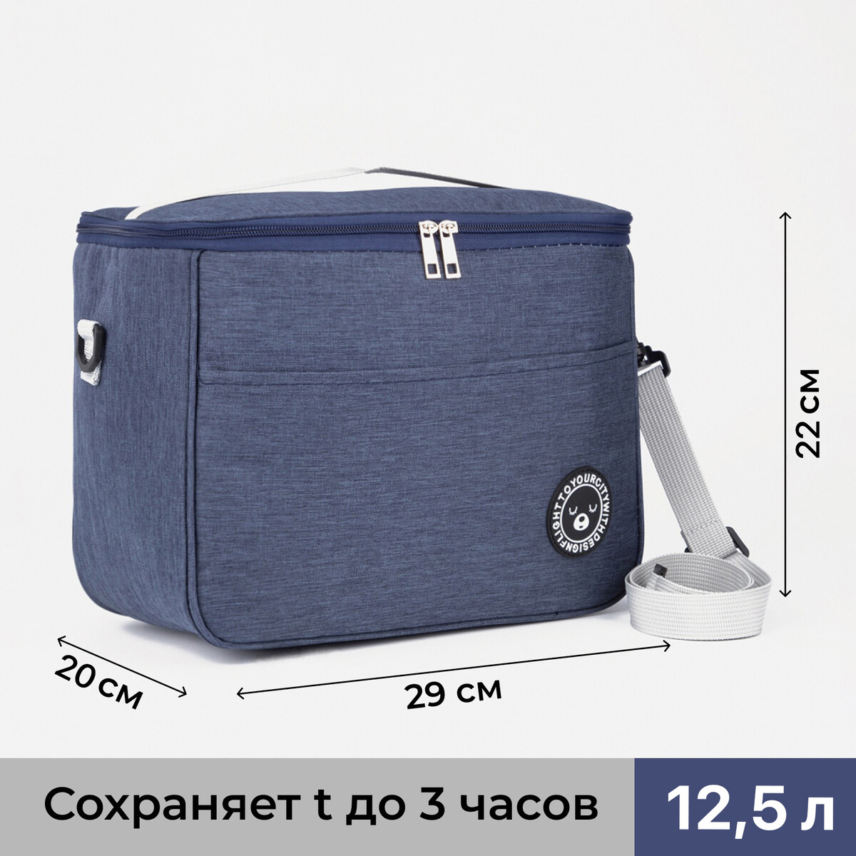 Термосумка на молнии, объем 12.5 л, наружный карман, регулируемый ремень, цвет синий
Термосумка на молнии, объем 12.5 л, наружный карман, регулируемый ремень, цвет синий