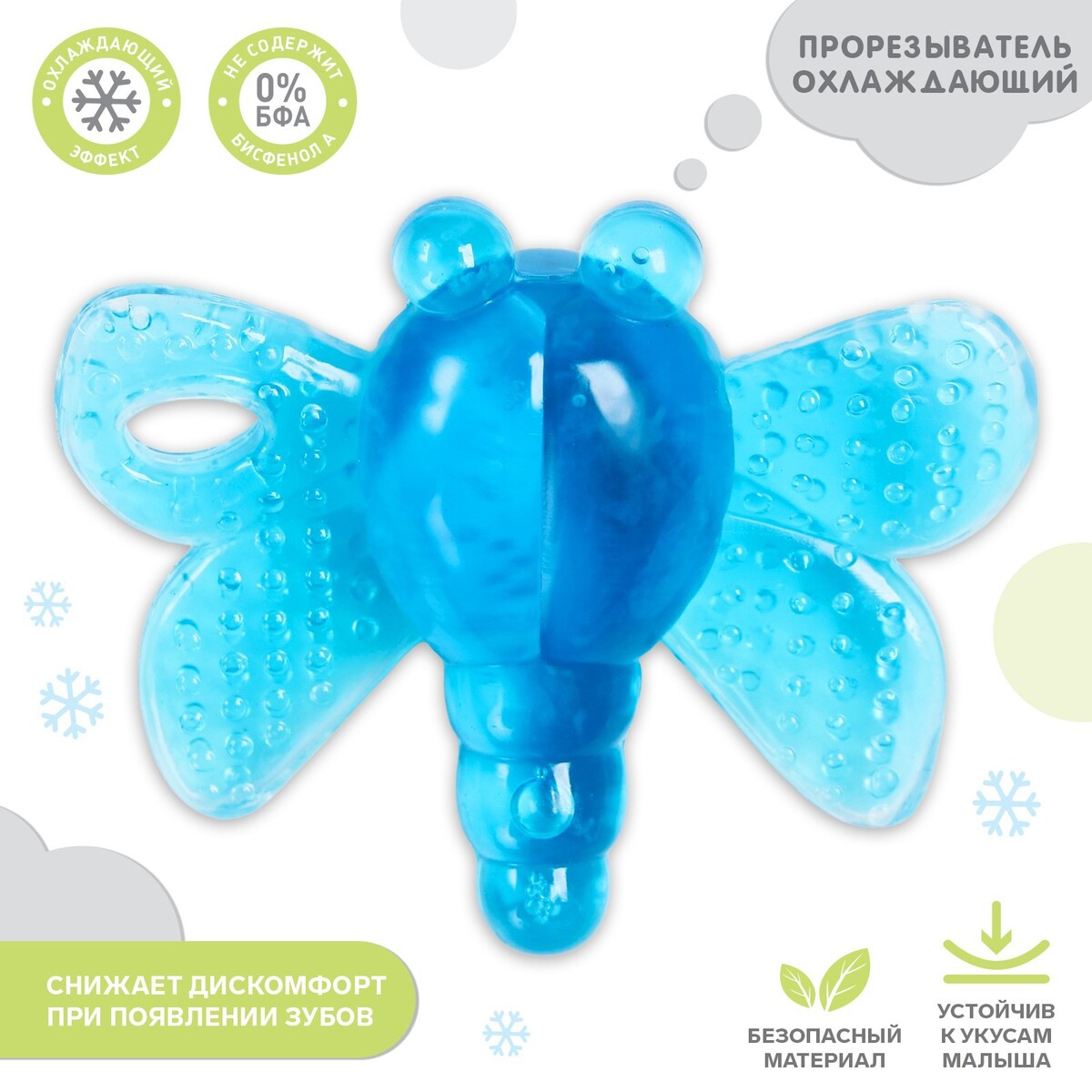 Прорезыватель охлаждающий, Микс 
Прорезыватель охлаждающий, Микс