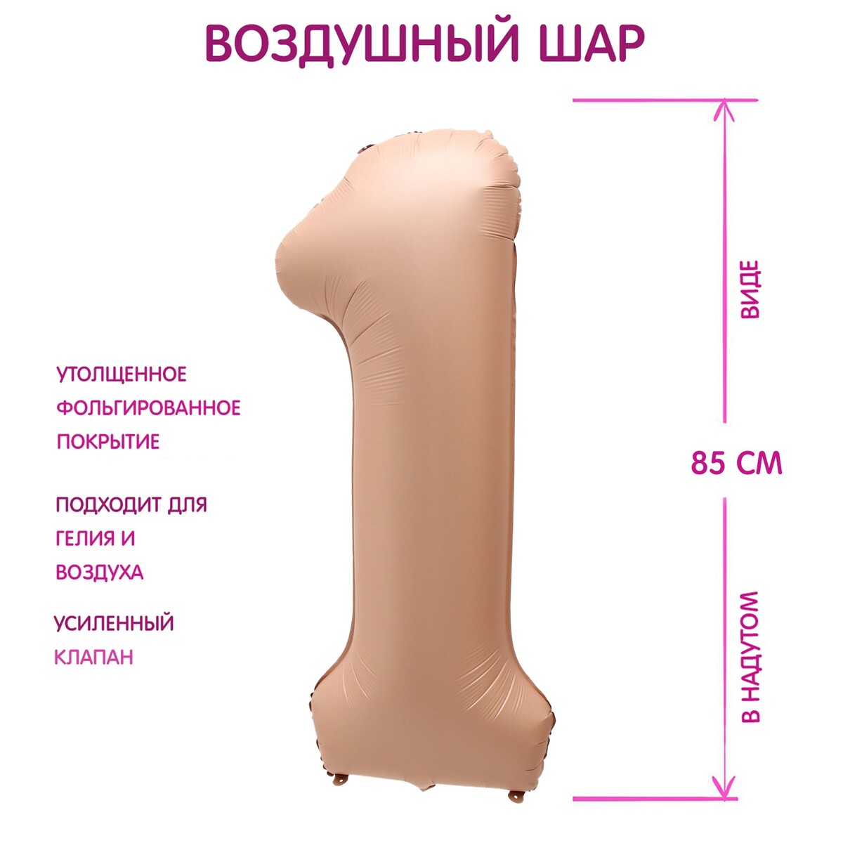 Шар фольгированный 40, Бежевый
Шар фольгированный 40, Бежевый