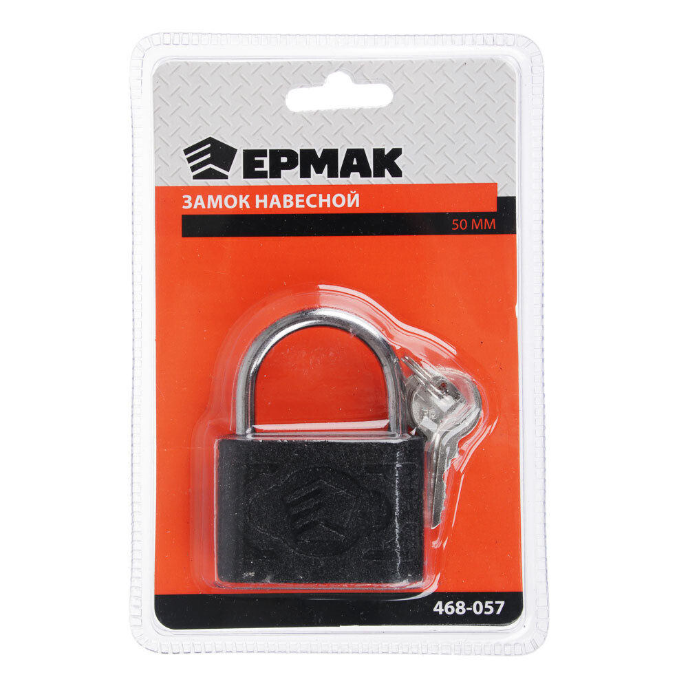 Замок навесной 
Замок навесной