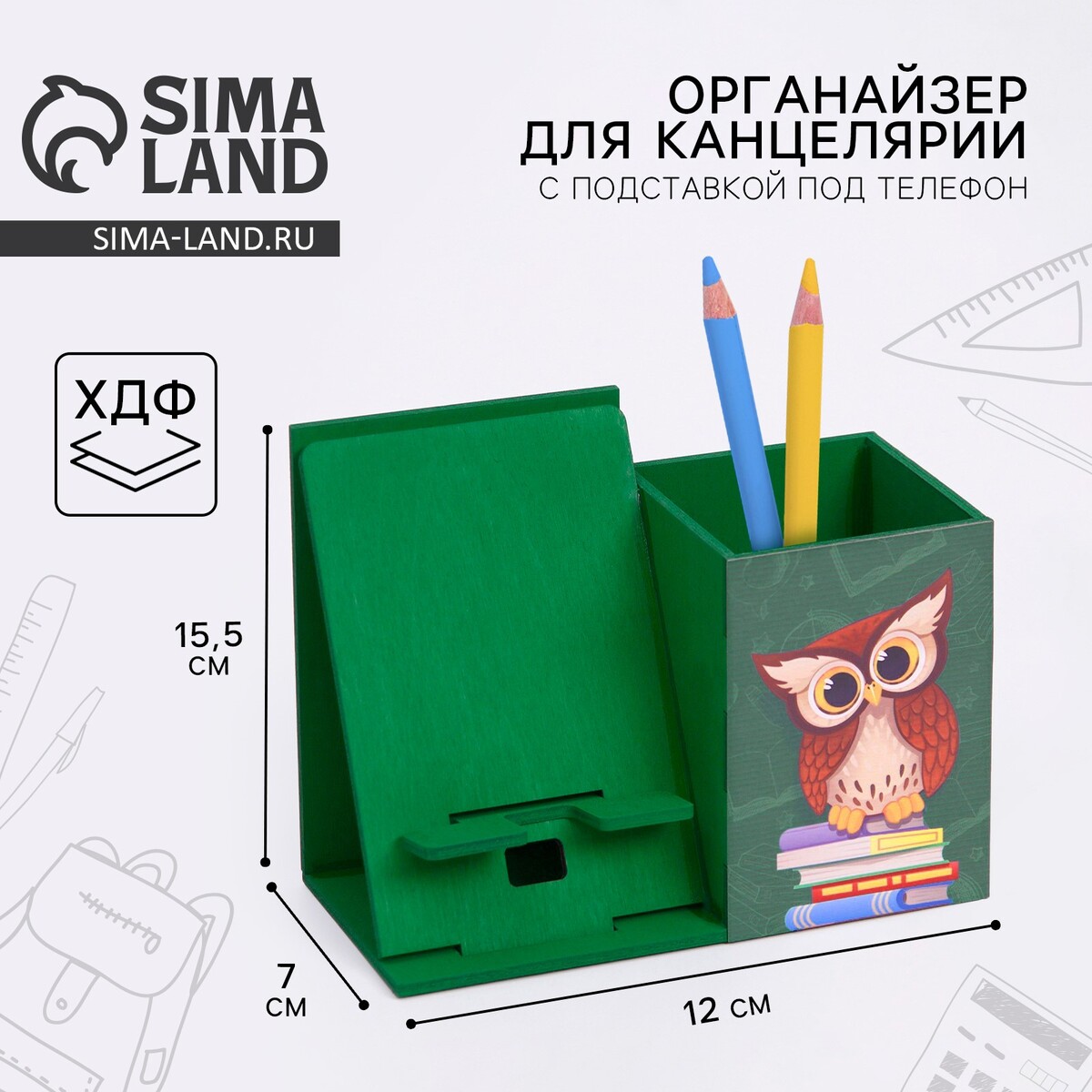 Органайзер для канцелярии с подставкой под телефон, Зеленый
Органайзер для канцелярии с подставкой под телефон, Зеленый