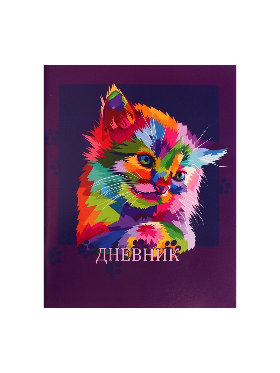 Дневник в мягкой обложке, для 1-11 классов, 40 листов, calligrata, Разноцветный
Дневник в мягкой обложке, для 1-11 классов, 40 листов, calligrata, Разноцветный