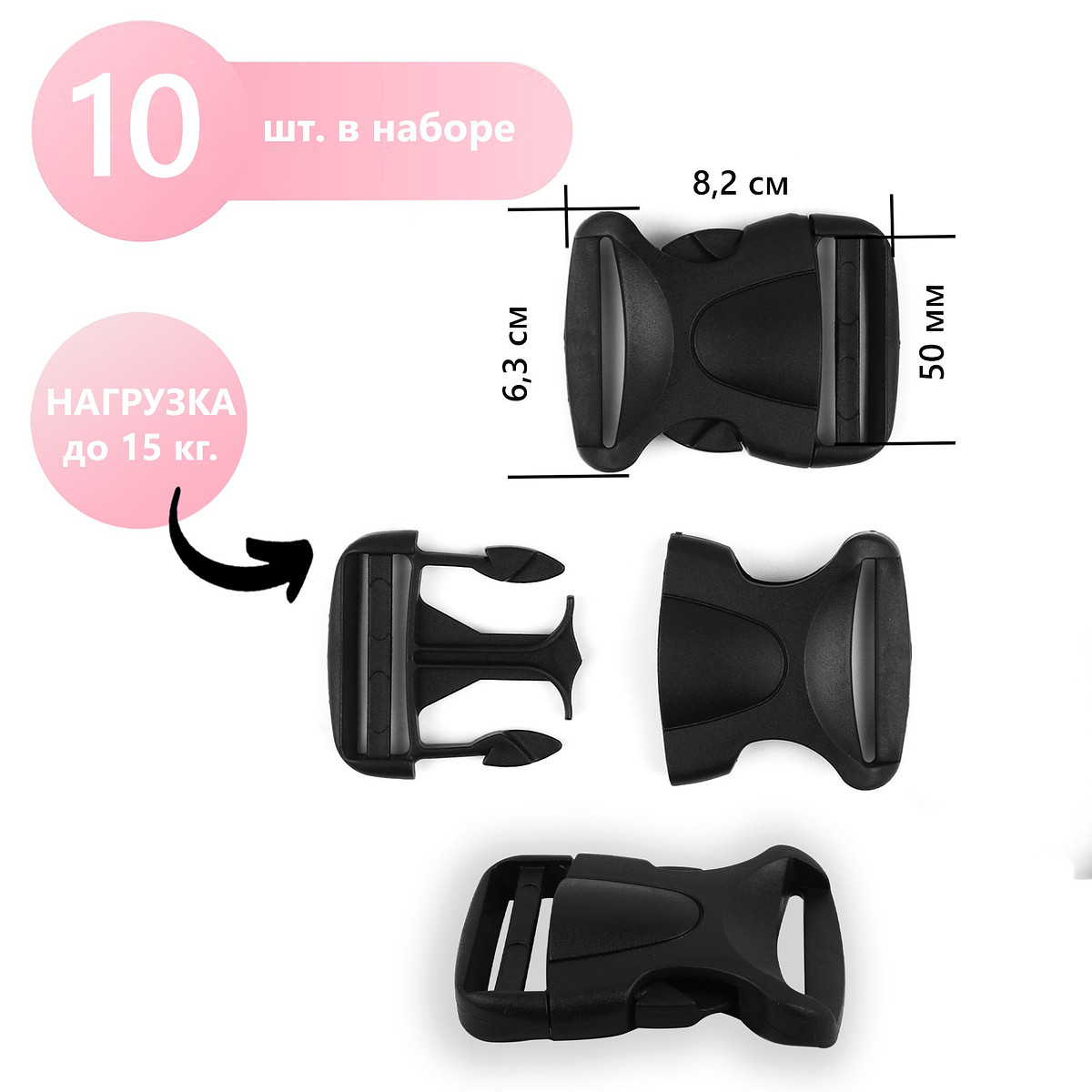 Фастекс 50 мм, нагрузка до 15 кг, 10 шт., черный
Фастекс 50 мм, нагрузка до 15 кг, 10 шт., черный